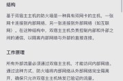 硬件防火墙的硬件参数如何查看？