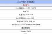 笔记本电脑怎么看配置和型号？详细步骤解析！