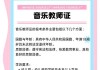 音响调音师证如何考取？考取后有哪些职业发展路径？