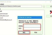 台式电脑如何设置开机密码？设置步骤和常见问题解答？