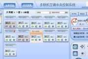 中央空调报55故障解析（了解中央空调报55故障的原因和解决方法）