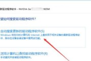 如何升级显卡驱动版本以解决性能问题（以低版本显卡驱动升级为例）