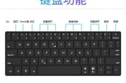 带触控功能的电脑键盘如何调整设置？操作步骤是什么？