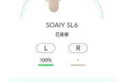 索爱蓝牙耳机如何控制？操作方法是什么？