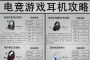 游戏耳机的选择标准是什么？哪些耳机适合游戏使用？