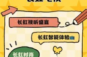 长虹电视如何更改内置软件的名称？