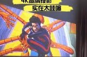 卧室中如何处理壁纸与投影仪的冲突问题（解决卧室壁纸与投影仪共存的实用技巧）