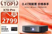 带投影幕布的电视机是什么品牌？如何选择合适的型号？