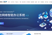 三大oa办公软件是什么？它们各自有哪些特点和优势？