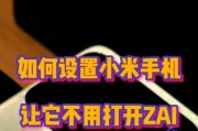 小米11手机定位开关如何开启？开启步骤是什么？