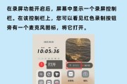 苹果手机录屏声音失败怎么办？如何解决？