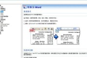 免费PDF转Word（无需付费）