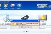 电脑店u盘启动盘制作工具怎么用？常见问题有哪些？
