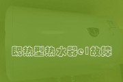 管道热水器水温高的原因及解决方法（控制设备故障导致水温过高）
