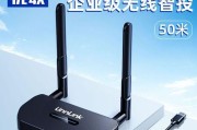 探究无线高清传输的技术及应用（打开高清视听新世界）