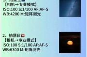 红米7拍摄星空照片技巧？如何设置才能拍出好照片？