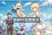 笔记本玩原神全屏无边框设置方法？