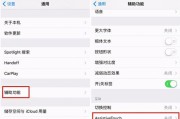 解决Mac电脑微信突然截图快捷键失效问题（微信截图快捷键失效的原因和解决方法）