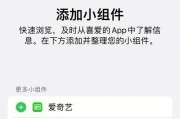 手机电池小组件设置方法是什么？常见问题有哪些？