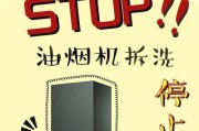 如何正确清洗vahhi油烟机（轻松解决厨房油烟困扰的小妙招）