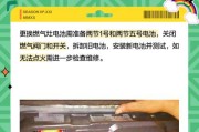 煤气灶电池更换指南（轻松解决煤气灶电池问题）