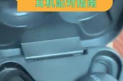 遇到陌生蓝牙耳机无法配对应如何解决？