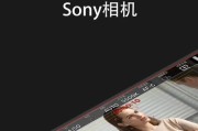 索尼5t手机拍照控制如何设置？