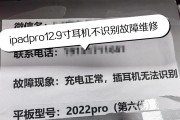 耳机使用中意外问题及解决方法是什么？