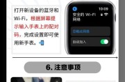 苹果手机上wtach软件功能是什么？如何使用？