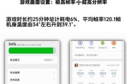 手机软件实时帧率检测方法是什么？