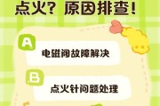 后半夜热水器无法启动是什么原因？如何排查问题？
