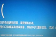 电脑故障解决的有效措施（掌握故障排除技巧）