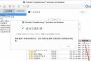 电脑回收站消失后如何找回丢失的文件？