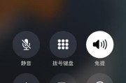 利用iPhone进行电话录音的方法（简单实用的iPhone电话录音教程）