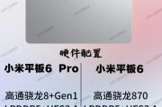 小米平板如何在抖音私聊中发实况？操作步骤是什么？