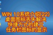电脑桌面图标突然全部消失怎么办？如何快速恢复？