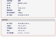 登录Mercury无线路由器的教程（轻松管理您的网络连接）