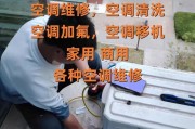 三菱空调不制冷上门维修解决方案（专业技术团队提供高效解决方案，解决您的空调制冷问题）