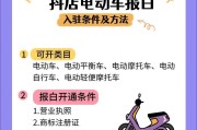 电瓶车如何通过手机启动？连接步骤是怎样的？