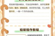创维美好电视投屏操作方法是什么？