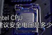调整CPU电压会有什么影响？如何安全降低？