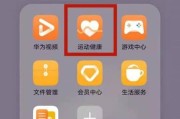 华为手机流量管理查看方法？上月流量如何查询？
