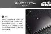 战神z7笔记本忘记密码如何解锁？