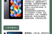 小米平板自适应模式开启方法是什么？有何好处？
