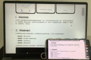 红米平板如何投屏到笔记本电脑？投屏过程中可能会遇到什么问题？