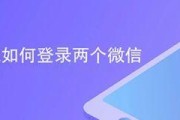 轻松上手微信登录的技巧（简单快捷）