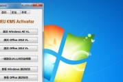 win7系统激活码在哪里查看？如何验证win7系统是否已激活？