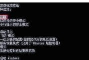 解决电脑还原后黑屏问题的实用方法（黑屏故障修复指南，轻松解决电脑还原后遇到的问题）