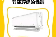 奥克斯空调出现故障怎么办？（快速解决方法与维修建议）