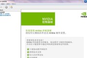 装n卡电脑图标变大怎么回事？如何调整？